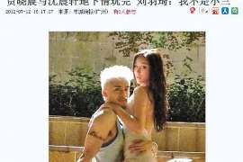 回民调查婚姻事物所